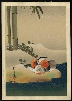 Sakai Koichi: Mandarin Ducks in Snow and Bamboo - Japanese Art Open Database