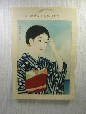 Ito Shinsui: 10 - Japanese Art Open Database