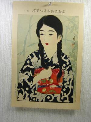 Ito Shinsui: 20 - Japanese Art Open Database