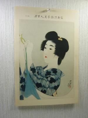 伊東深水: 6 - Japanese Art Open Database