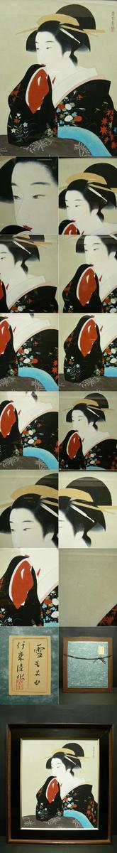 Ito Shinsui: First Signs of Snow — 雪もよひ - Japanese Art Open Database