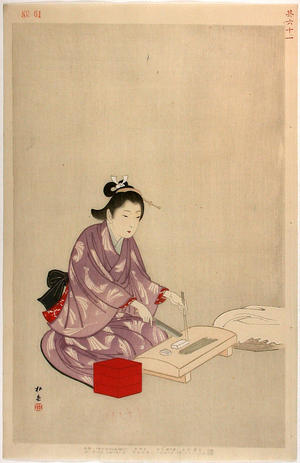 Shodo Yukawa: High-ranking maid in the Shotoku era (1711-16) - Japanese Art Open Database