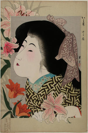 山本昇雲: Lily garden — ゆり園 - Japanese Art Open Database