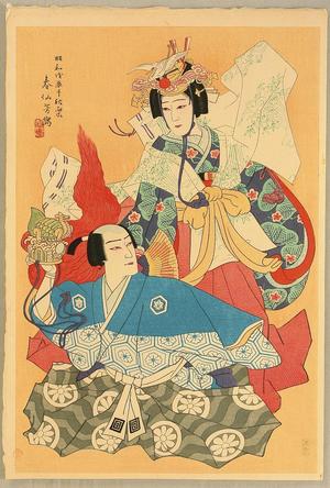 名取春仙: Two Dancers - Japanese Art Open Database