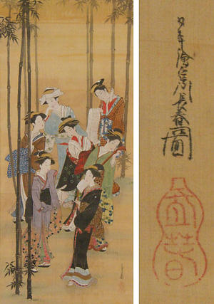 Miyagawa Choshun: Seven Bijin in a Bamboo Forest — 竹林七美人図 - Japanese Art Open Database