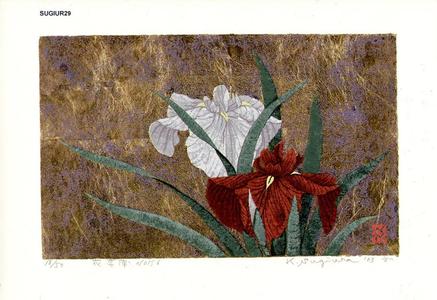 Sugiura Kazutoshi: Iris No 156 — 花菖蒲 No 156 - Japanese Art Open Database