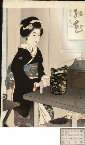 三木翠山: Preparing Tea at Miyako Odori Festival — Miyako Odori no Tencha - Japanese Art Open Database
