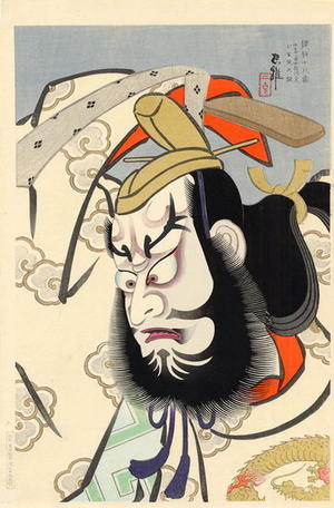 Tadamasa Ueno: Large Head 2 - Japanese Art Open Database