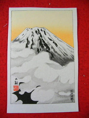 Taikan Yokoyama: Mt Fuji - Japanese Art Open Database