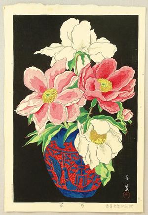 Taisui Inuzuka: Peonies in Vase - Japanese Art Open Database