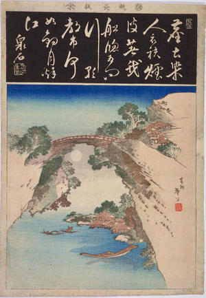Taito 2, Katsushika: Night View of the Monkey Bridge — 猿橋 - Japanese Art Open Database