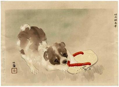 Takeuchi Seiho: Dog - Japanese Art Open Database