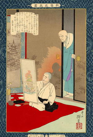 Tankei Inoue: The Priest Myotaku appearing from a screen - Japanese Art Open Database