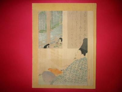 月岡耕漁: Genji- kuchie - Japanese Art Open Database