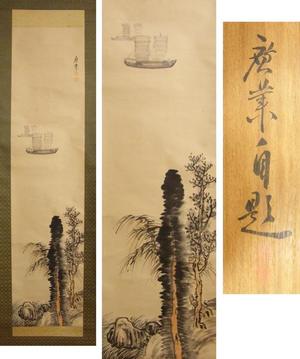 月岡耕漁: Late Autumn on the Banks of a River — 江上晩秋 - Japanese Art Open Database