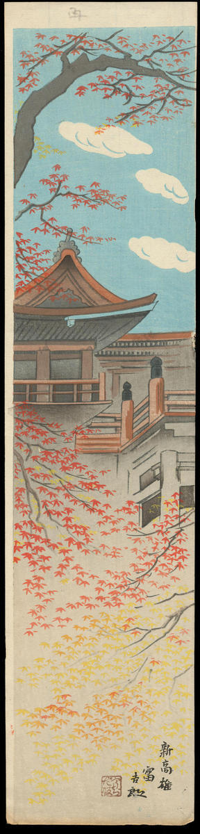 徳力富吉郎: Kiyomizu Temple at Shin-Takao - November - Japanese Art Open Database