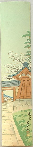 Tokuriki Tomikichiro: The Cherry Blossoms of Omuro - March — 御室の桜 - Japanese Art Open Database