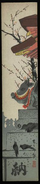 徳力富吉郎: Plum in Kitano Shrine- February - Japanese Art Open Database