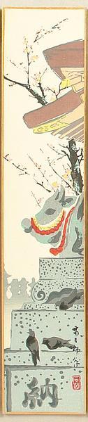 徳力富吉郎: Plum in Kitano Shrine- February - Japanese Art Open Database