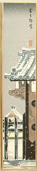 Tokuriki Tomikichiro: Snow at Imperial Palace - January - Japanese Art Open Database