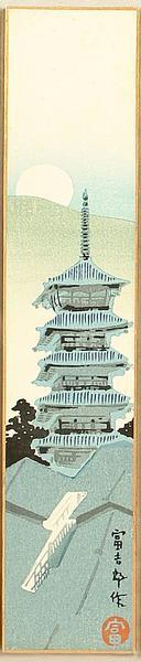 徳力富吉郎: Yasaka Pagoda - September - Japanese Art Open Database