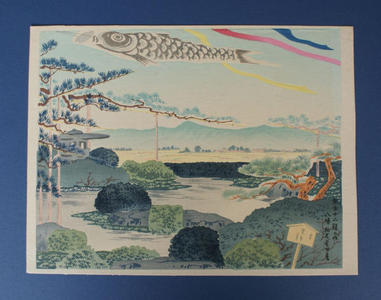 Tokuriki Tomikichiro: Garden with Carp Kite - Japanese Art Open Database