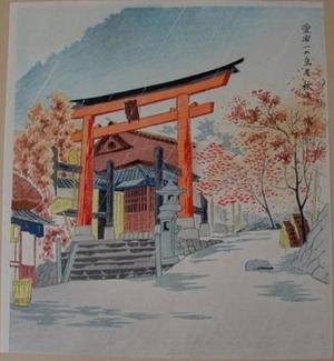 Tokuriki Tomikichiro: The First Torii of Atago Shrine, Rainy Scene in Fall - Japanese Art Open Database