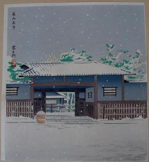 Tokuriki Tomikichiro: Yabunouchi- Tea Ceremony Founder House - Japanese Art Open Database
