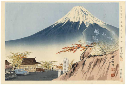 徳力富吉郎: Fuji From Nagao Touge - Japanese Art Open Database
