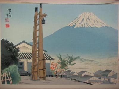 Tokuriki Tomikichiro: Fuji from Iwabuchi (Town) — 岩淵町の富士 - Japanese Art Open Database