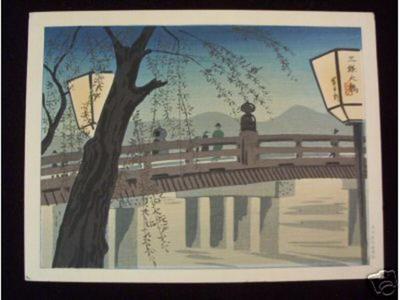 Tokuriki Tomikichiro: The Ganjo bridge - Japanese Art Open Database