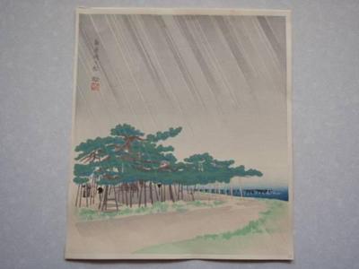 Tokuriki Tomikichiro: Pine Trees at Shin-Karasaki — 新唐崎の松 - Japanese Art Open Database