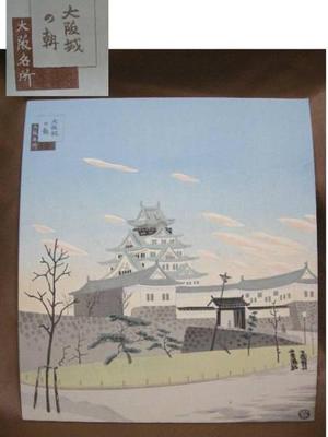 Tokuriki Tomikichiro: Morning at Osaka Castle — 大阪城の朝 - Japanese Art Open Database