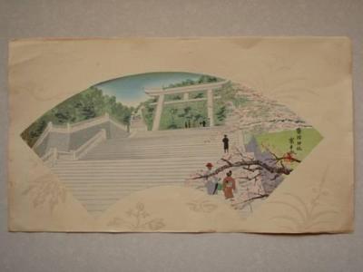 Tokuriki Tomikichiro: Gokoku Shrine — 護国神社 - Japanese Art Open Database
