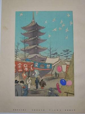 Tokuriki Tomikichiro: Toji Temple Festival — 東寺縁日 - Japanese Art Open Database