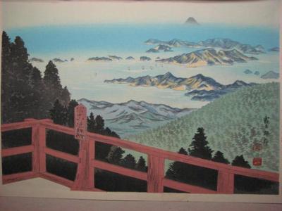 Tokuriki Tomikichiro: Distant View of Fuji from Ise Asama Mountain — 伊勢朝熊山より冨士遠望 - Japanese Art Open Database