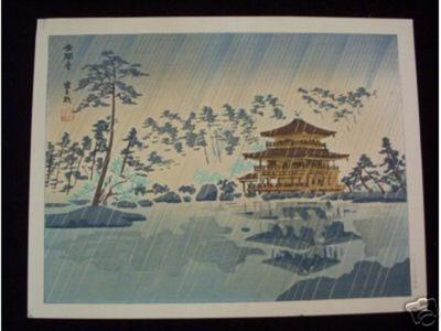 Tokuriki Tomikichiro: Kinkakuji in Rain - Japanese Art Open Database