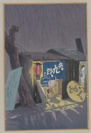 Tokuriki Tomikichiro: Night time scene - Yatai - Japanese Art Open Database