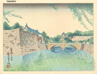 Tokuriki Tomikichiro: Rain at Nijubashi - Japanese Art Open Database