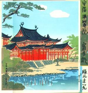 徳力富吉郎: red temple on a lake - Japanese Art Open Database