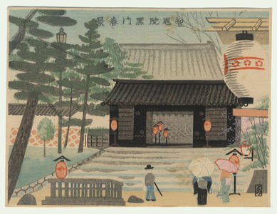 徳力富吉郎: Chion-In Black Gate Spring Scene — 智恩院黒門 春景 - Japanese Art Open Database