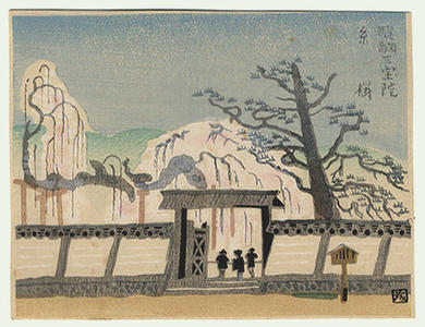 Tokuriki Tomikichiro: Droopy-Branch Cherry at Daigo Temple at Sanpo-In — 醍醐三宝院 糸桜 - Japanese Art Open Database
