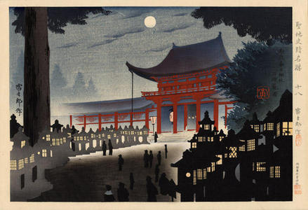 Tokuriki Tomikichiro: Nara Kasuga Shrine - Japanese Art Open Database