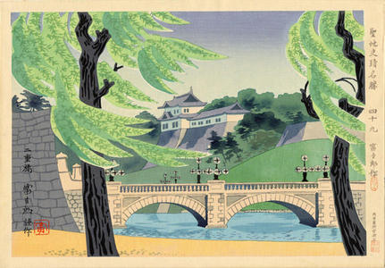 Tokuriki Tomikichiro: Niju-bashi Bridge — 二重橋 - Japanese Art Open Database