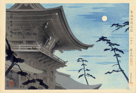 徳力富吉郎: Chikuzen Hakosakigu Shrine - Japanese Art Open Database