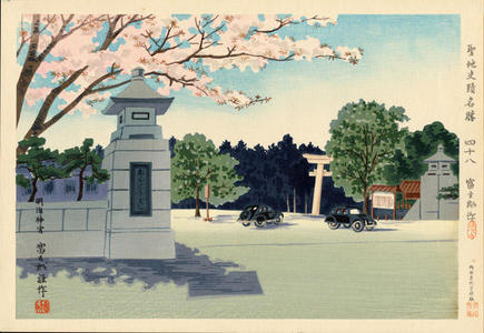 徳力富吉郎: Meiji Shrine — 明治神社 - Japanese Art Open Database