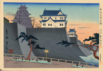 Tokuriki Tomikichiro: Osaka Castle Park — 大阪城之園 - Japanese Art Open Database