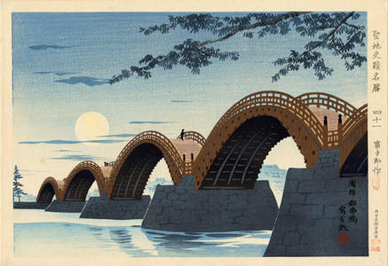 Tokuriki Tomikichiro: Suwa Kintaikyo Bridge — 周防 錦帯橋 - Japanese Art Open Database