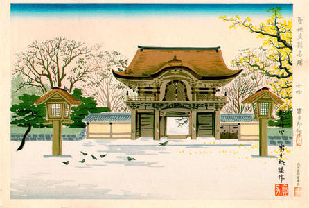 Tokuriki Tomikichiro: The front gate of Atsuta Jingu Shrine - Japanese Art Open Database