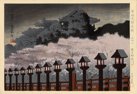 Tokuriki Tomikichiro: Yamato Shigisan Shrine — 大和信貴山 - Japanese Art Open Database
